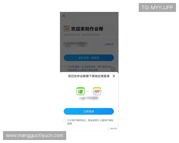 咪咕体育官网入口安全登录的注意事项确保账号信息不被泄露