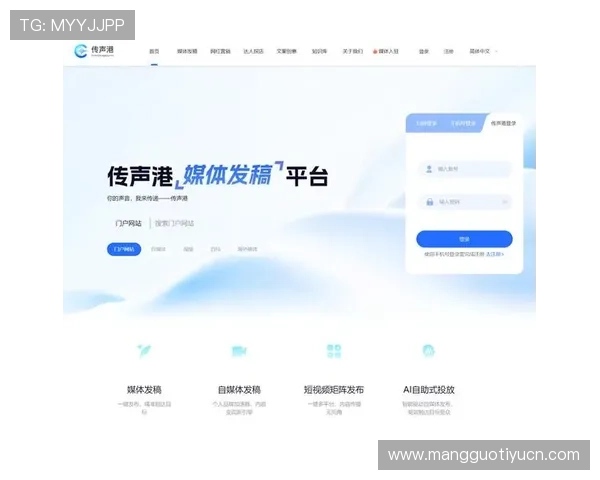 传声港平台在新体育网发稿中的应用案例分析提升体育内容传播效果的成功经验 传声港平台在新体育网发稿中的应用案例分析提升体育内容传播效果的成功经验